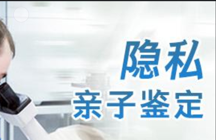 马边彝族隐私亲子鉴定咨询机构